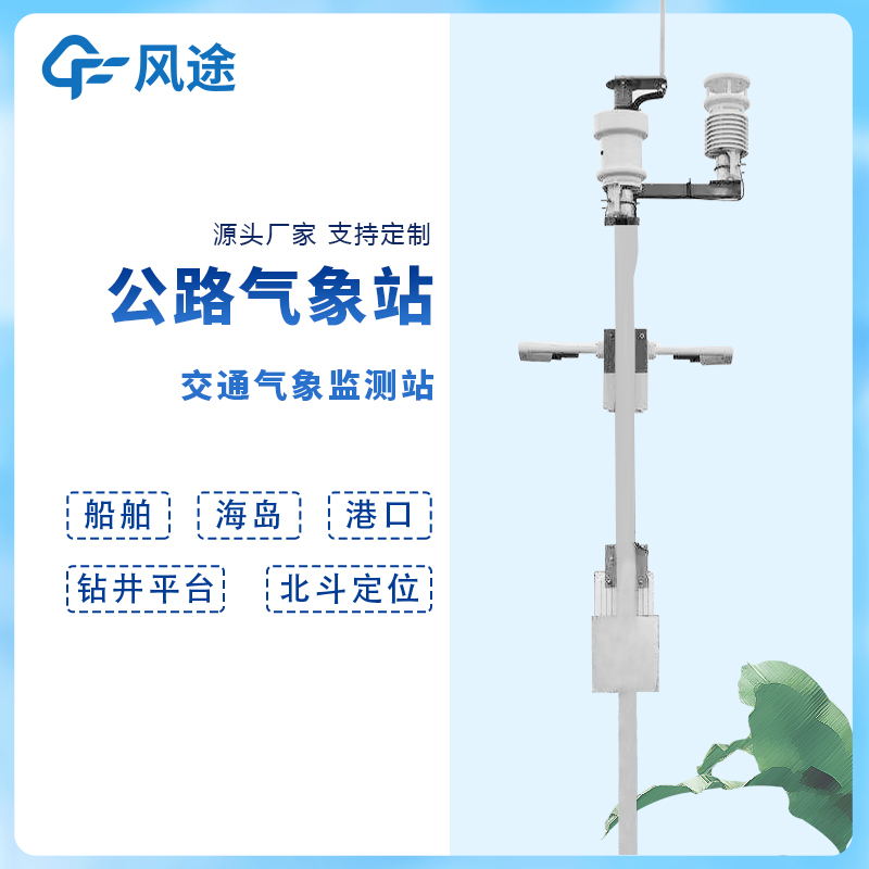 船舶氣象站有什么用？
