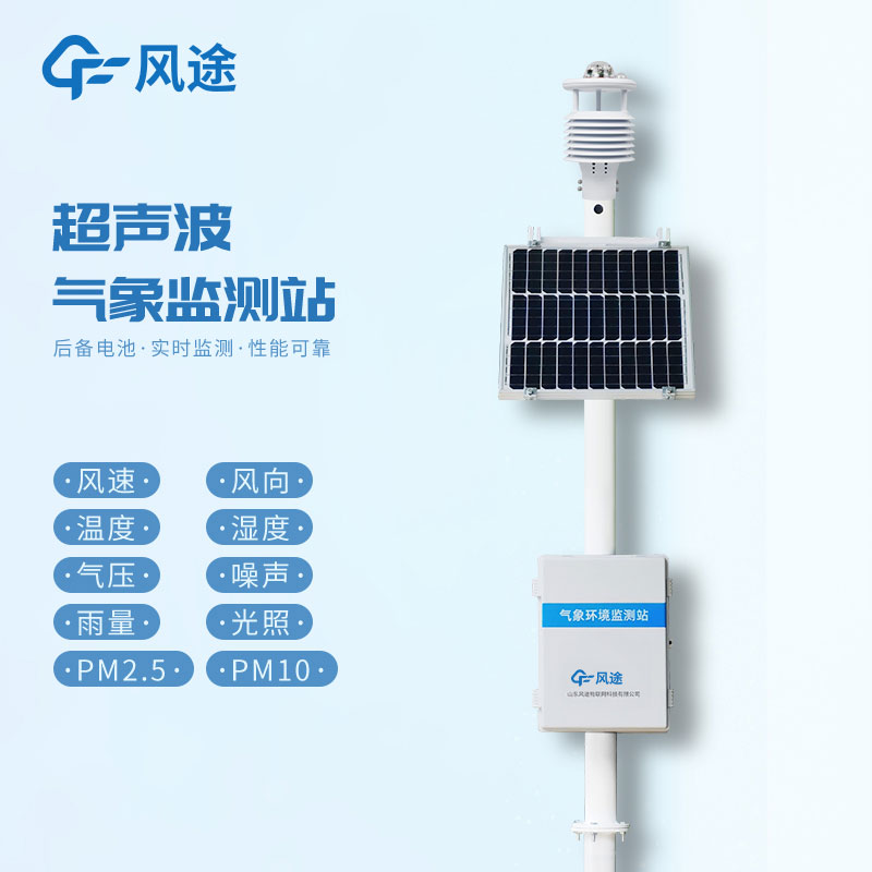 風途氣象站監(jiān)測設備的功能