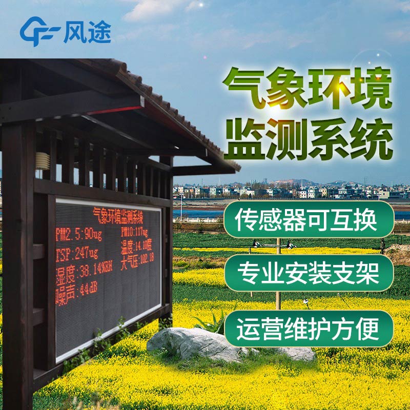 全自動(dòng)氣象站的報(bào)價(jià)是多少？如何選擇？