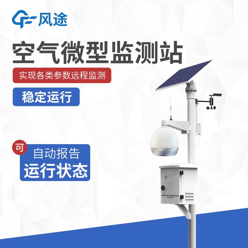 水庫自動(dòng)化監(jiān)測系統(tǒng)生產(chǎn)廠家哪家好？